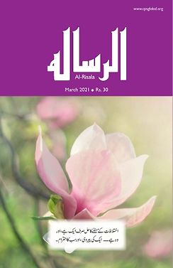 March