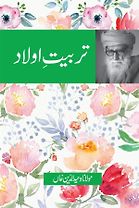 Tarbiat-<em>e</em>-Aulad