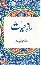 <em>Raz</em>-<em>e</em>-<em>Hayat</em>