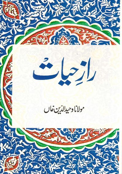 Raz-e-Hayat