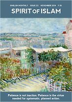 Spirit of <em>Islam</em> - November - 2014