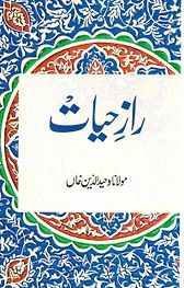 Raz-e-Hayat