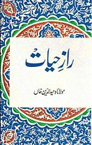 <em>Raz</em>-<em>e</em>-<em>Hayat</em>