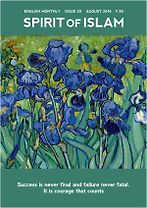 Spirit <em>of</em> Islam - August - 2014