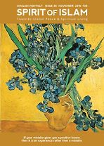 Spirit of <em>Islam</em> - November - 2015