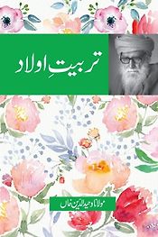 Tarbiat-e-Aulad