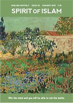 Spirit of <em>Islam</em> - January - 2015