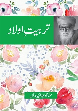 Tarbiat-e-Aulad