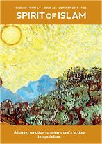 Spirit of <em>Islam</em> - October - 2014