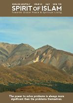 Spirit of <em>Islam</em> - May - 2016