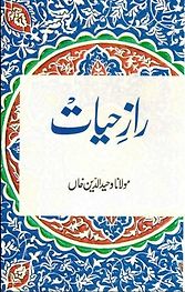 Raz-e-Hayat