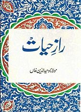Raz-e-Hayat