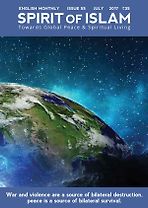 Spirit of <em>Islam</em> - July - 2017
