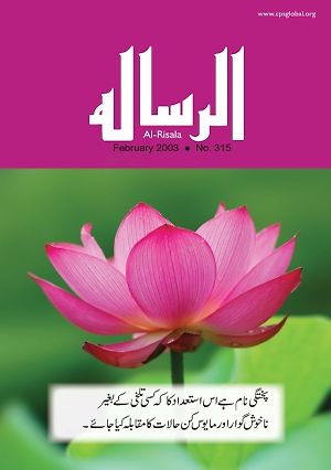 February